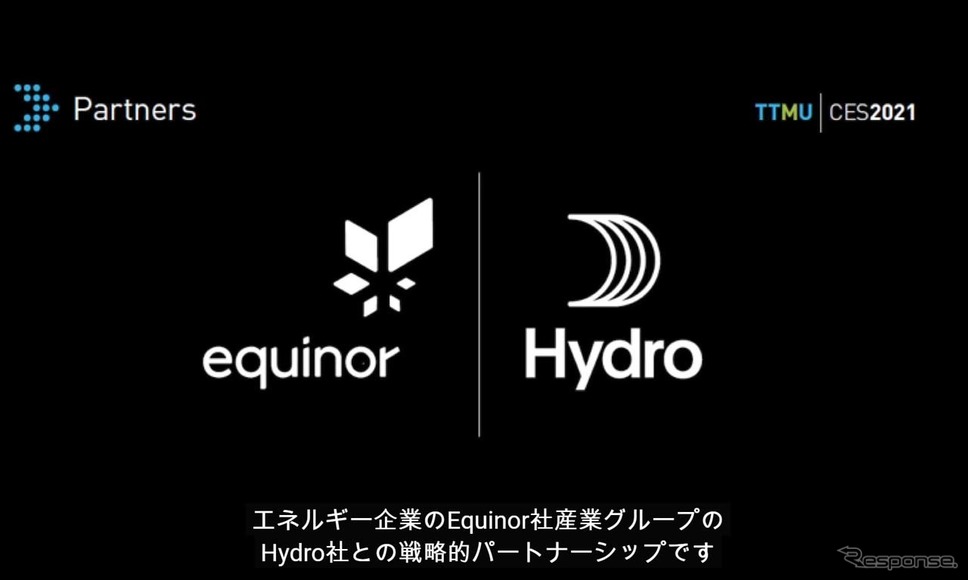 電池分野での成長をけん引することを目的に、エネルギー企業Equinorと産業グループであるHydroとの戦略的パートナーシップを結んだ《オンライン画面キャプチャ》