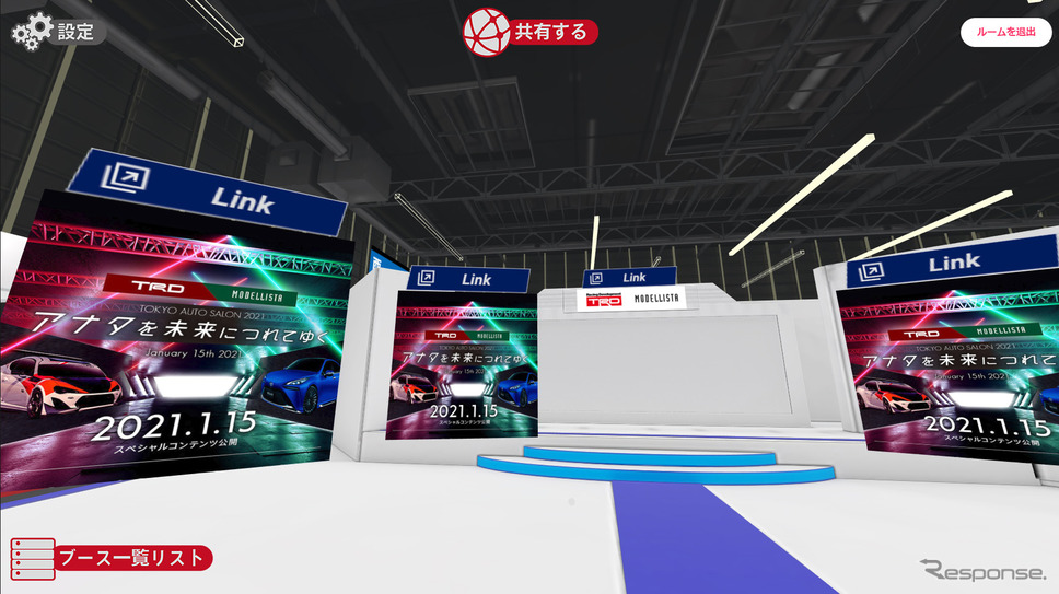 モデリスタ/TRD(東京オートサロン2021バーチャルオートサロン)《スクリーンショット》