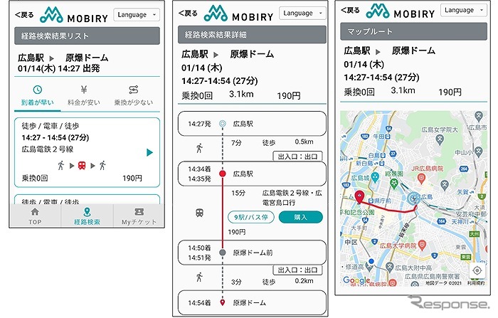 経路検索機能のアプリイメージ《画像提供 NEC》