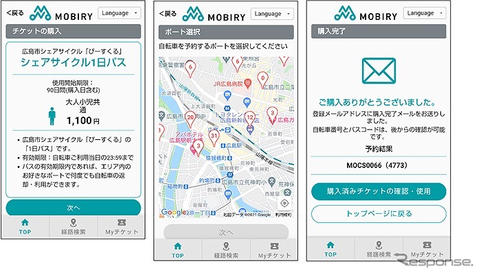 シェアサイクルチケット購入の流れのイメージ《画像提供 NEC》