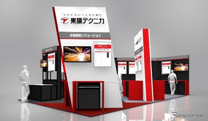 東陽テクニカのブースのイメージ《画像提供 東陽テクニカ》