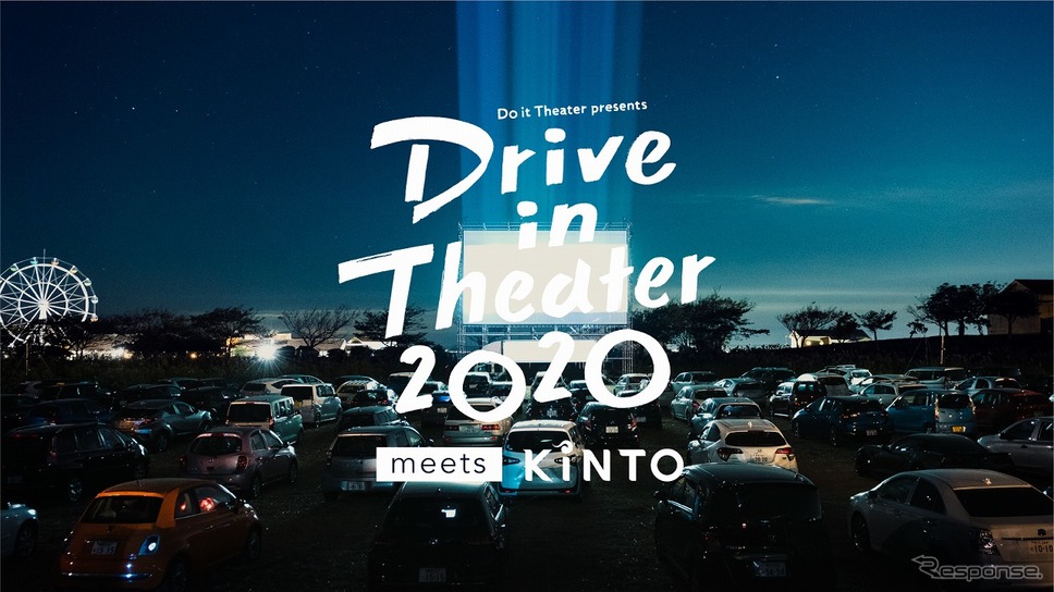 ドライブインシアター2020 meets KINTO《写真提供 ハッチ》