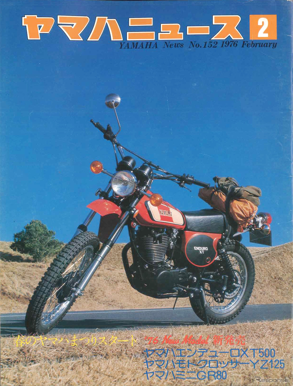 1976年当時の販売店向け冊子「ヤマハニュース」の表紙を飾った「XT500」《写真提供 ヤマハ発動機》