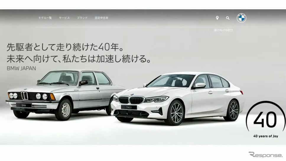 BMWジャパン設立40周年《写真撮影  内田俊一》