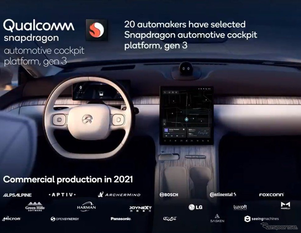 クアルコム・テクノロジーズの第3世代の「Snapdragon Automotive Cockpit Platform」《photo by Qualcomm》