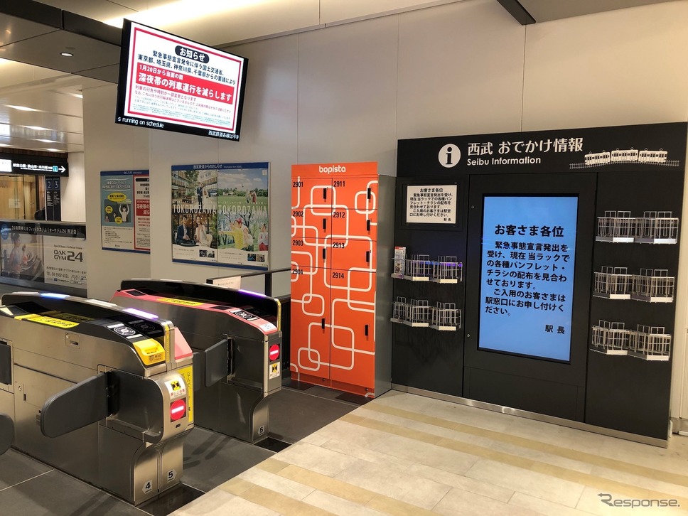 ボピスタ:ロッカー、所沢駅《画像提供 西武鉄道》