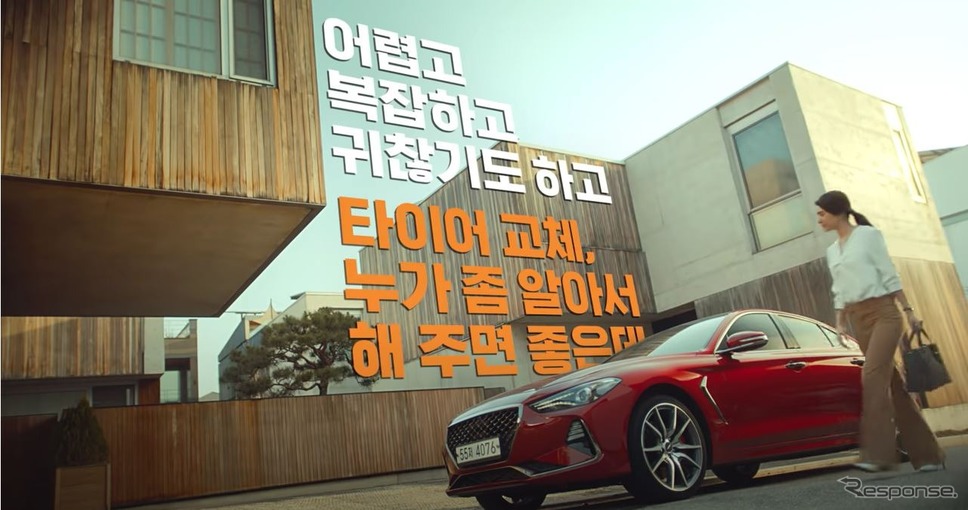 韓国では「NEXET LEVEL GO」というネットを使った非対面サービスを実施している《photo by NEXEN TIRE》