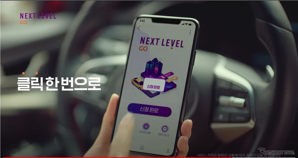 韓国では「NEXET LEVEL GO」というネットを使った非対面サービスを実施している《photo by NEXEN TIRE》
