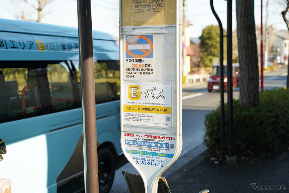 バス停の「E-バス」案内標識《写真撮影 坂本貴史》