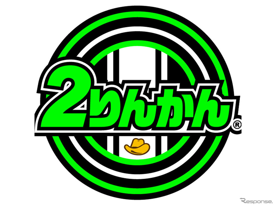 2りんかん（ロゴ）《画像提供 2りんかんイエローハット》