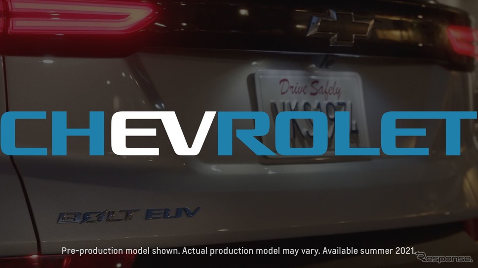 シボレー・ボルト EUV のティザーイメージ《photo by Chevrolet》