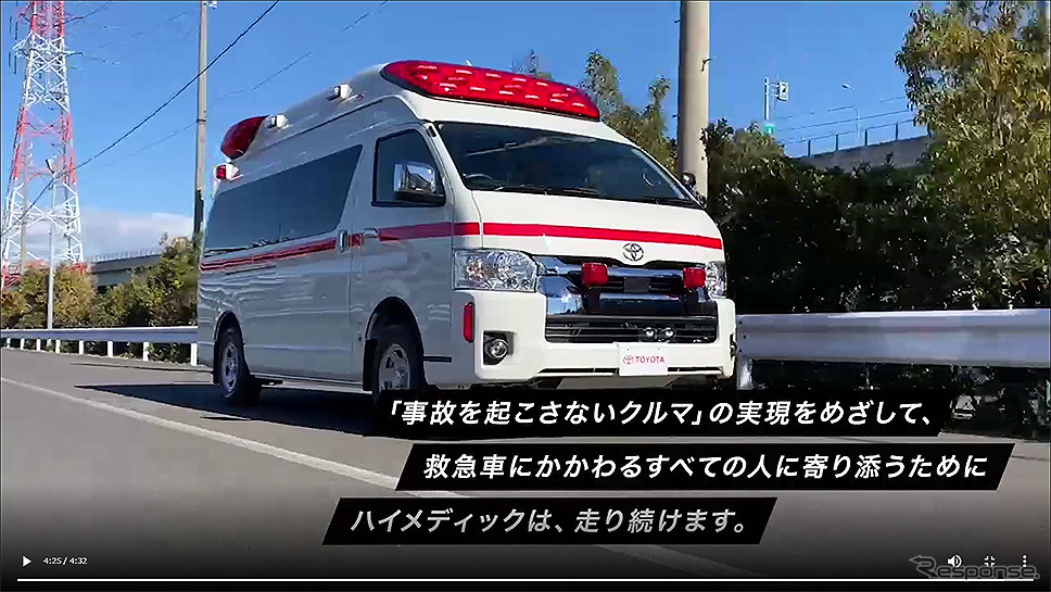 トヨタ救急車ハイメディック「WEB展示会」《動画キャプチャ：トヨタカスタマイジング＆ディベロップメント》