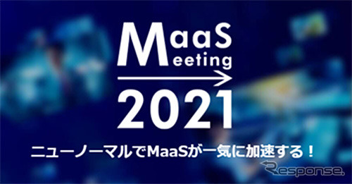 MaaSミーティング 2021《画像提供 WILLER》