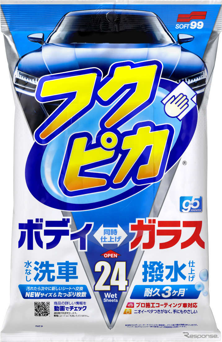 フクピカGen5 24枚(3月1日リリース)《写真提供 ソフト99》