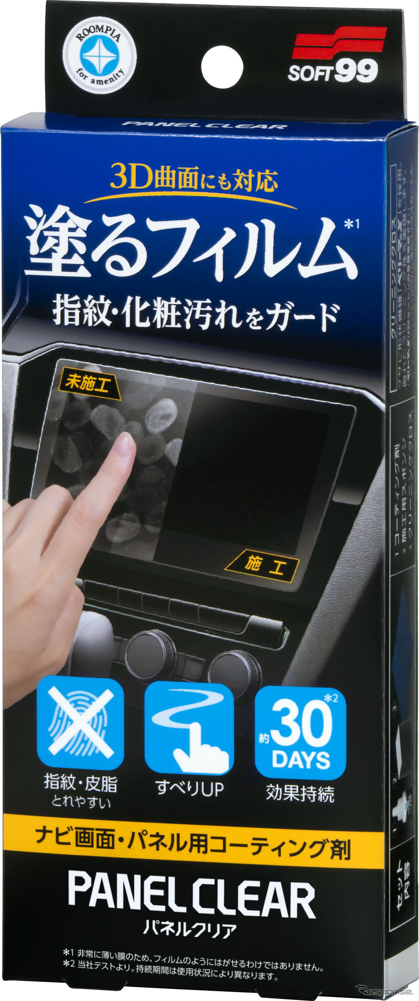 ルームピア パネルクリア(3月1日リリース)《写真提供 ソフト99》