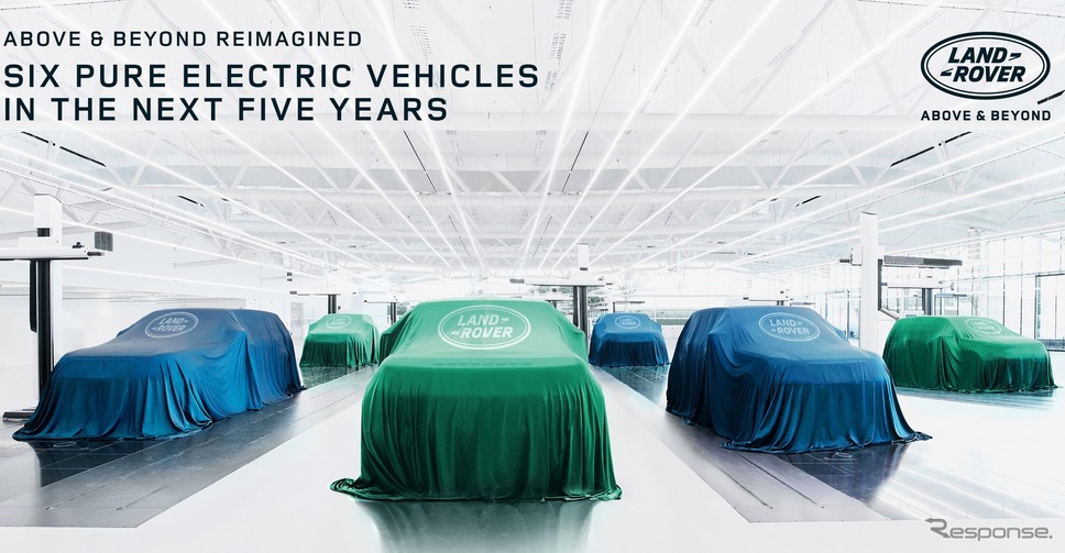 ランドローバーが今後5年間に投入する6車種のフルEVのティザーイメージ《photo by Land Rover》