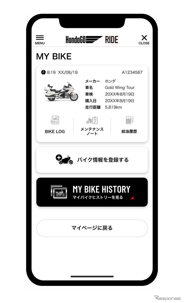 マイバイク画面イメージ《写真提供 本田技研工業》