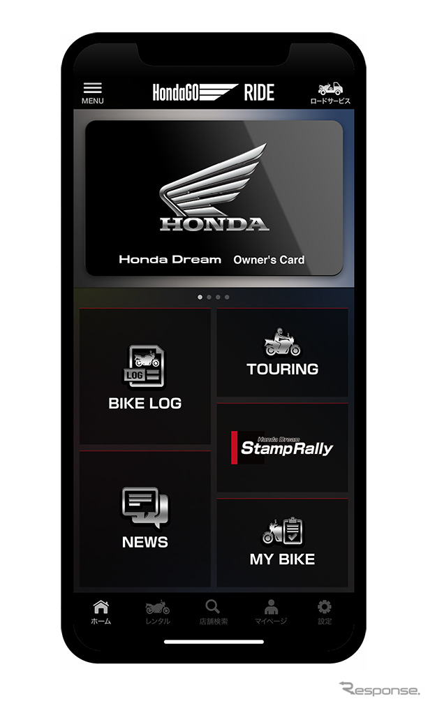 HondaDreamオーナーズカード専用HOME画面イメージ《写真提供 本田技研工業》