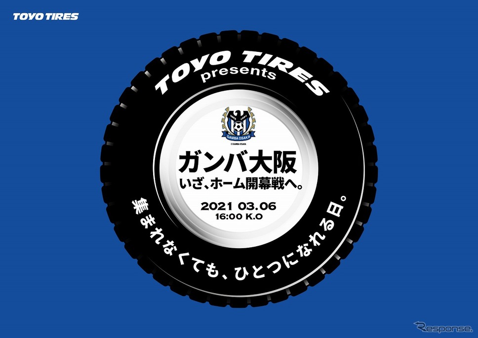 TOYO TIRES パートナーデー《写真提供 TOYO TIRE》