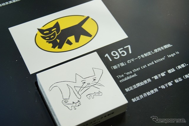 クロネコマークは1957年から使用。社員の子供が書いたイラストがそもそもの発端。《写真撮影 石田真一》