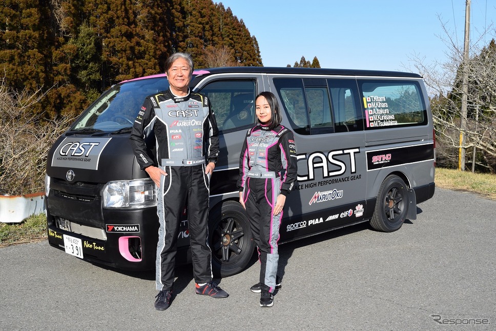 CAST RACING《写真提供 丸徳商会》
