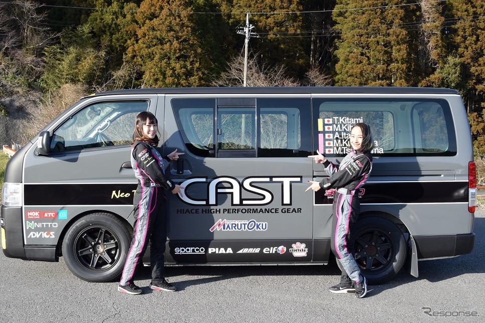 CAST RACING《写真提供 丸徳商会》
