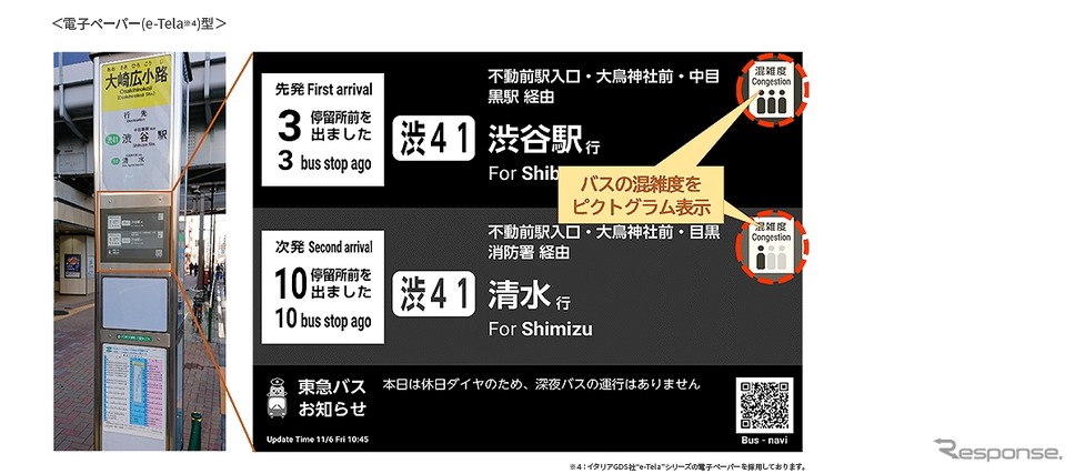 案内画面イメージ《画像提供 ナビタイムジャパン》