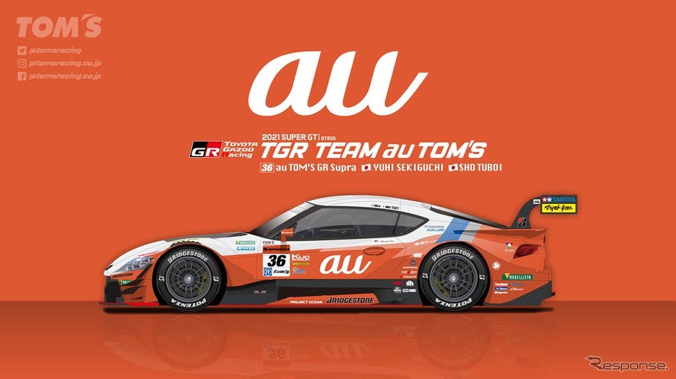 SUPER GT GT500クラス/TGR TEAM au TOM’S《写真提供 トムス》