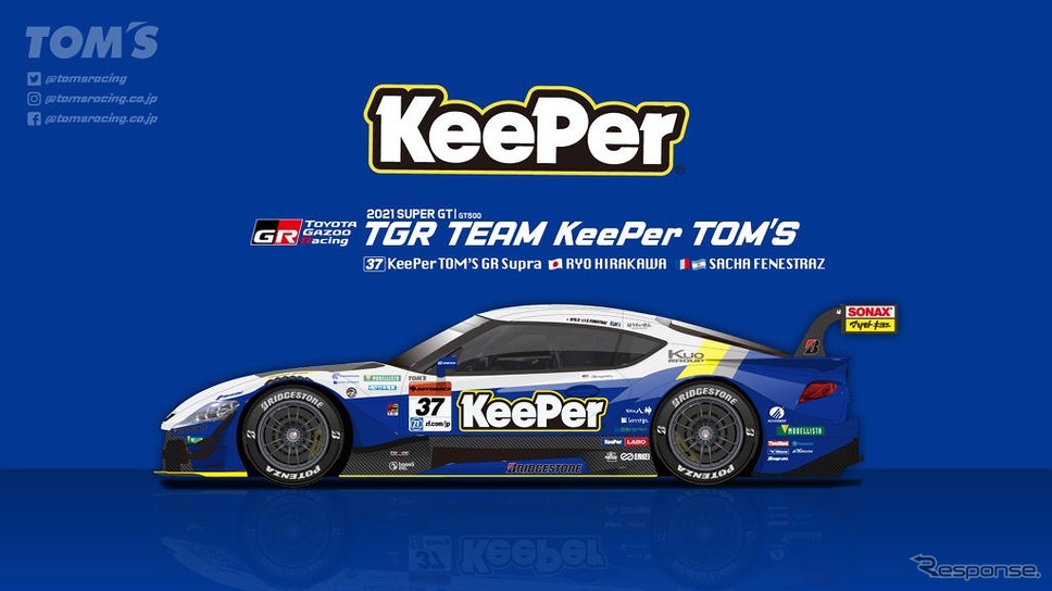 SUPER GT GT500クラス/TGR TEAM KeePer TOM’S《写真提供 トムス》