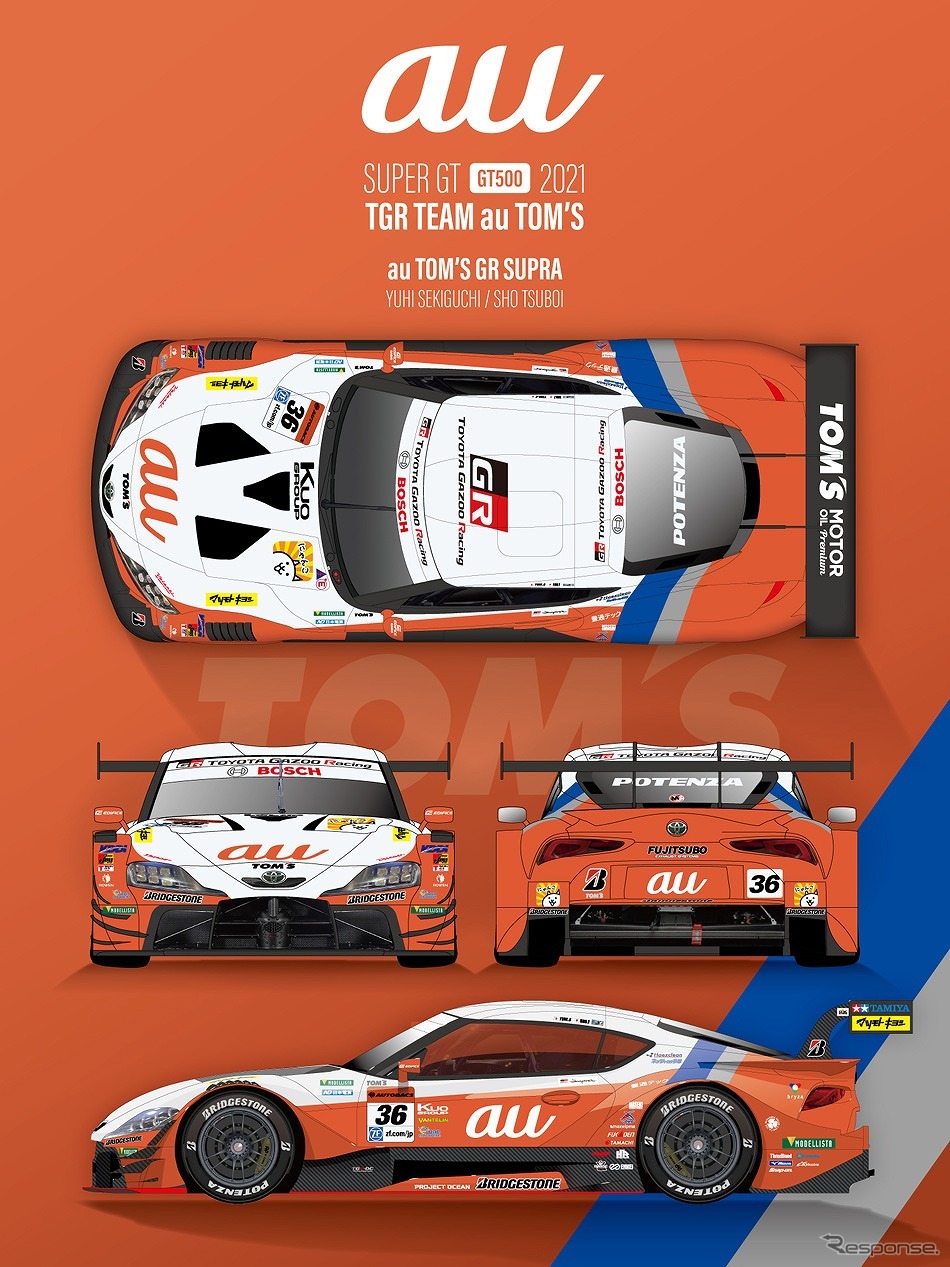 SUPER GT GT500クラス/TGR TEAM au TOM’S《写真提供 トムス》