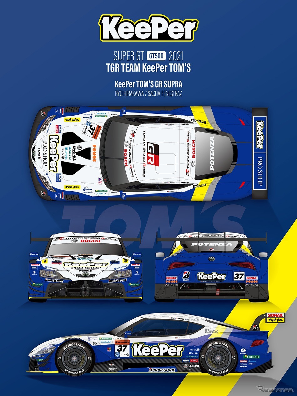 SUPER GT GT500クラスTGR TEAM KeePer TOM’S《写真提供 トムス》
