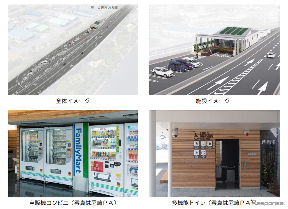 阪神高速 4号湾岸線(北行)高石PA イメージ《写真提供 阪神高速道路》