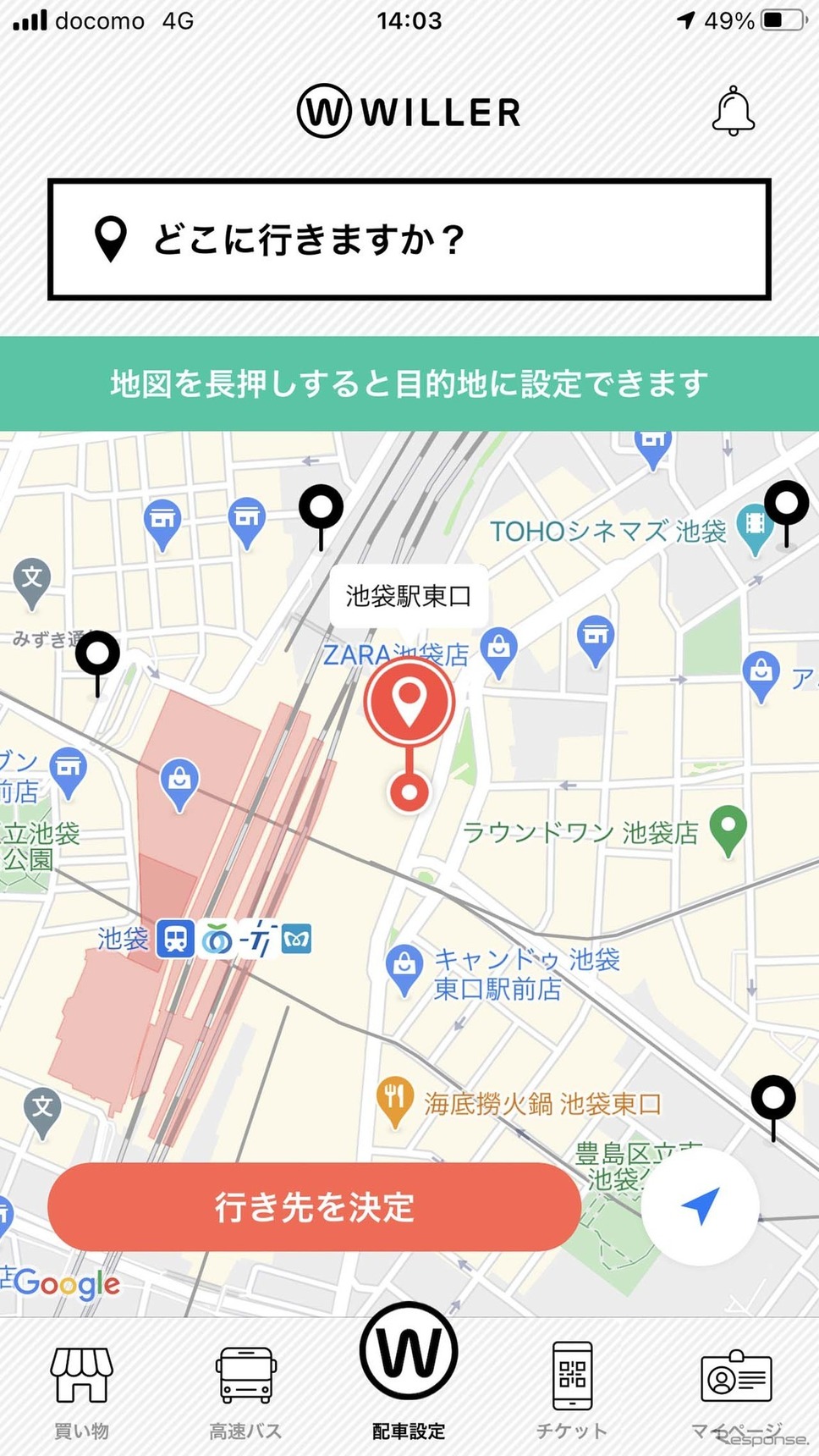 WILLERが用意するアプリをインストールし、アプリ上で目的地を設定《画像提供 WILLER》