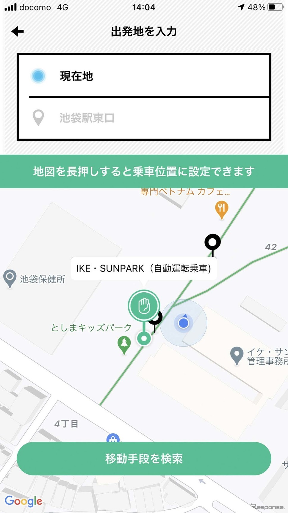 次に乗車ポイントをスマホ上で設定《画像提供 WILLER》