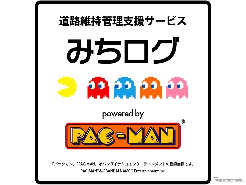 みちログpowered by PAC-MAN《画像提供 バンダイナムコエンターテインメント》