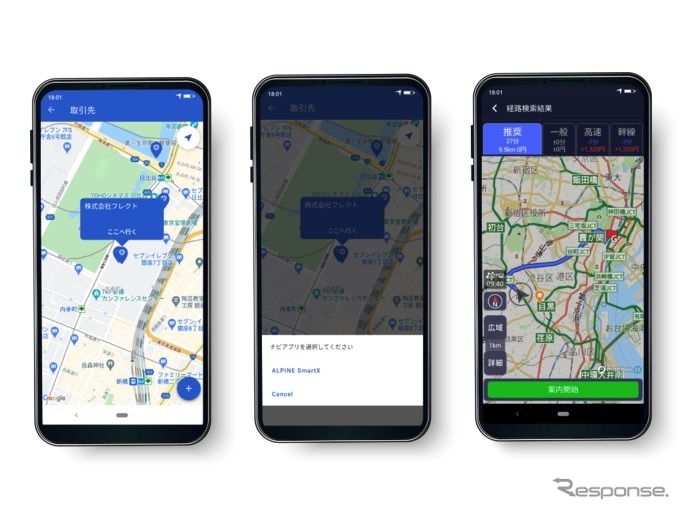 キャリオモバイルアプリとスマートX連携のイメージ《画像提供 フレクト》