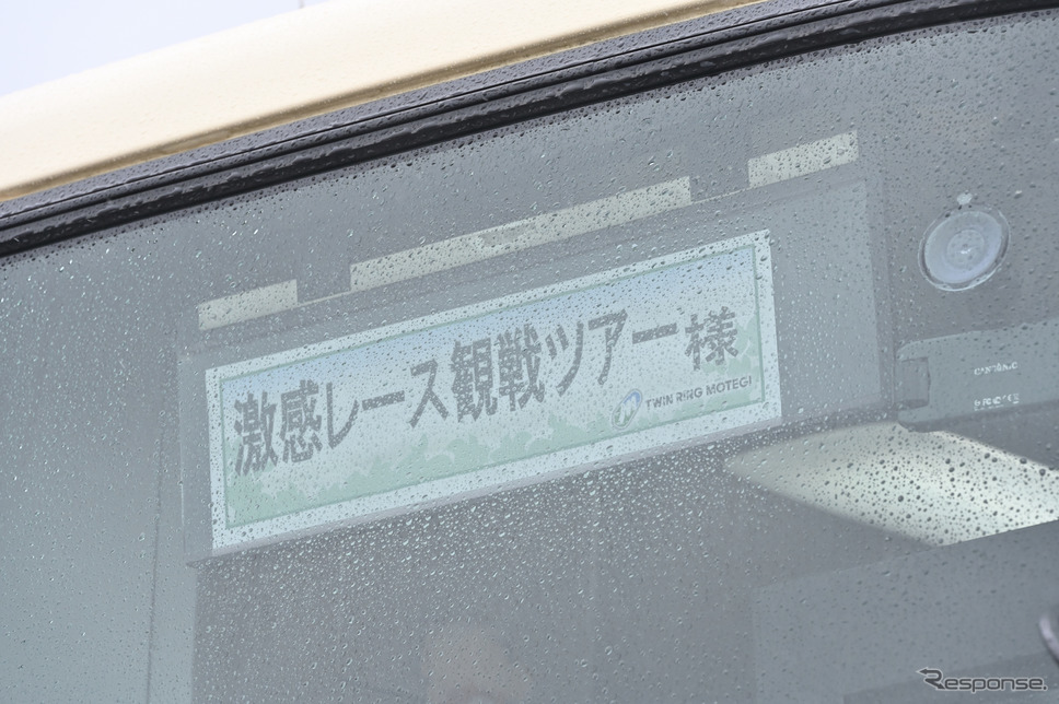 ガイド付き劇感レース観戦ツアー《撮影 雪岡直樹》