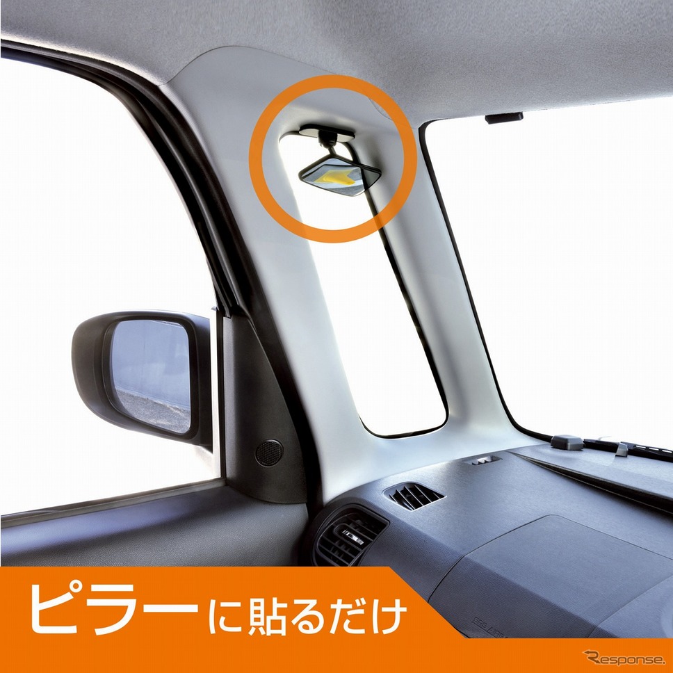 補助ミラー サイドアンダー用《写真提供 カーメイト》