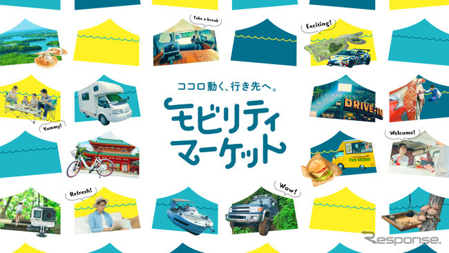 KINTOが展開するモビリティマーケット《画像提供 KINTO》