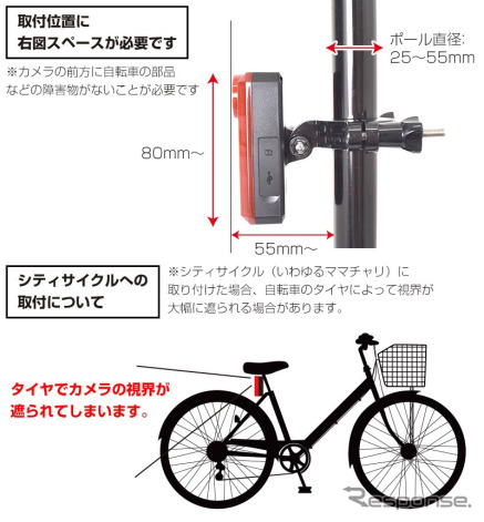 ドライブレコーダー機能付き自転車用テールライト「バッカム」《写真提供 サンコー》