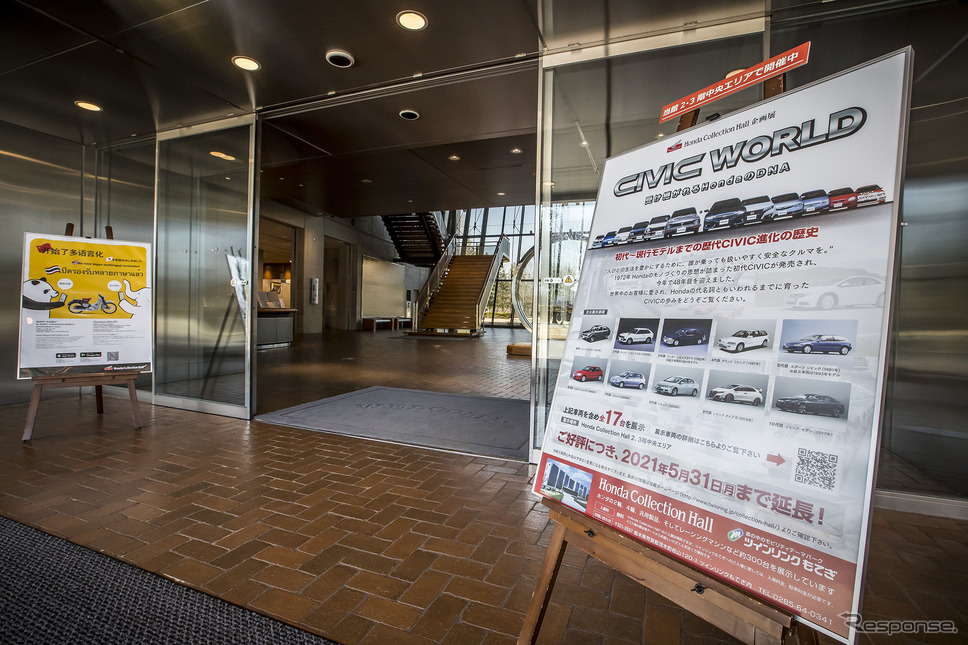 ホンダ・コレクションホールで開催されている企画展“CIVIC WORLD”《写真撮影 山内潤也》
