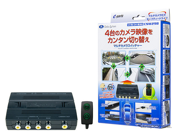 マルチカメラスイッチャーCSW298《写真提供 データシステム》