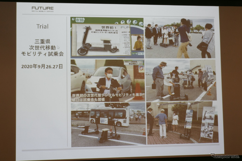 Future mobility“GOGO!”《写真撮影 佐藤隆博》