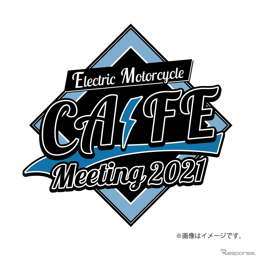 電動バイクCAFEミーティング2021