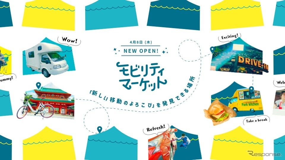 モビリティマーケット《写真提供 KINTO》