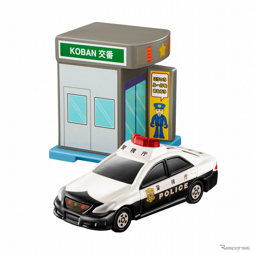 交番＆トヨタ クラウン パトロールカー　(c) TOMY《写真提供 日本マクドナルド》