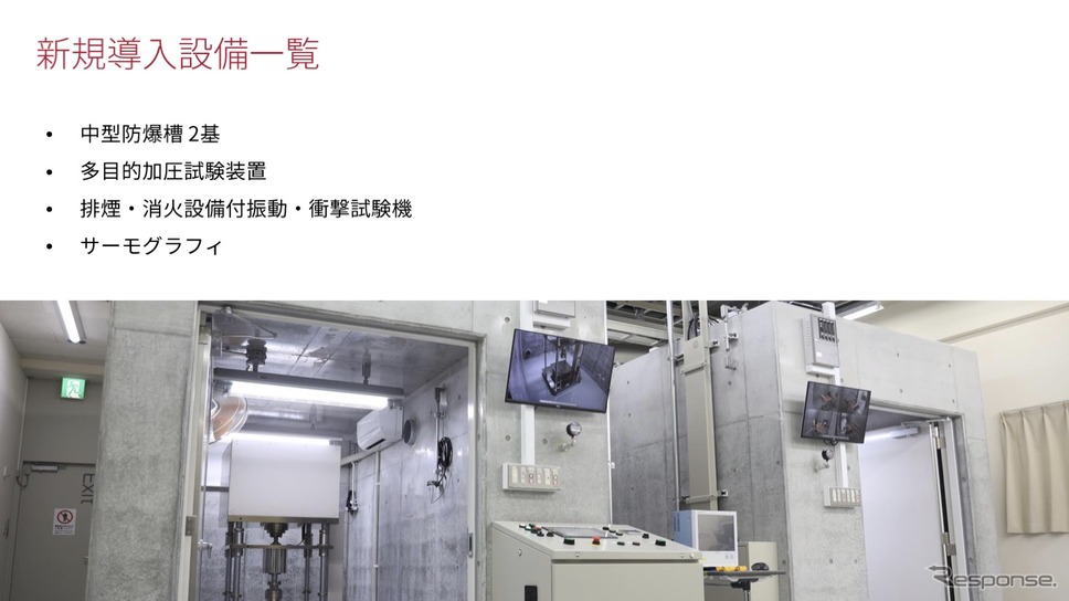 UL Japan 、伊勢市に高容量バッテリーに対応可能な試験設備を新たに導入《画像提供 UL Japan》