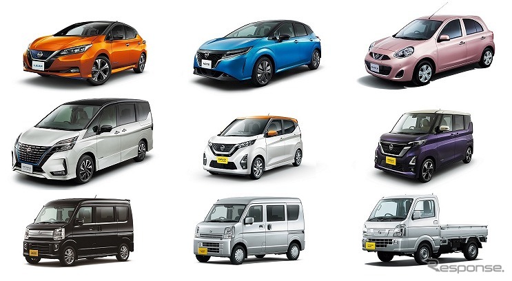 認定取得車種(9車種)《写真提供 日産自動車》