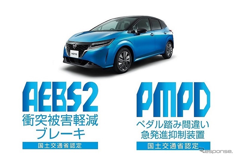 ノートとAEBS2認定ロゴマーク/PMPD認定ロゴマーク《写真提供 日産自動車》