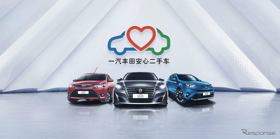 トヨタと第一汽車との中国合弁の一汽トヨタで現地生産されてきたクラウン（写真中央）は2020年春に生産を終了《photo by Toyota》